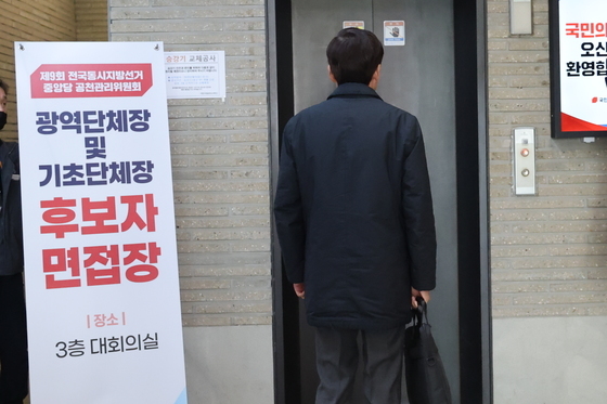 이정현 공천관리위원장 사퇴, 공천 면접 심사는?