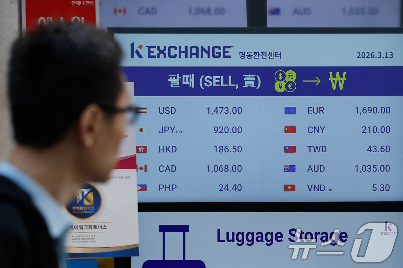 (서울=뉴스1) 안은나 기자 = 국제 유가 급등에 환율이 이틀째 오르고 있는 13일 서울 중구 명동거리의 환전소에 환전 정보가 나와있다. 2026.3.13/뉴스1