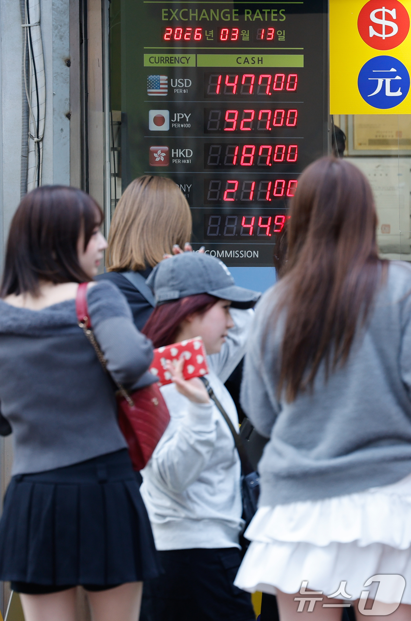 (서울=뉴스1) 안은나 기자 = 국제 유가 급등에 환율이 이틀째 오르고 있는 13일 서울 중구 명동거리의 환전소에서 외국인 관광객들이 환전하기 위해 줄을 서 있다. 2026.3.1 …