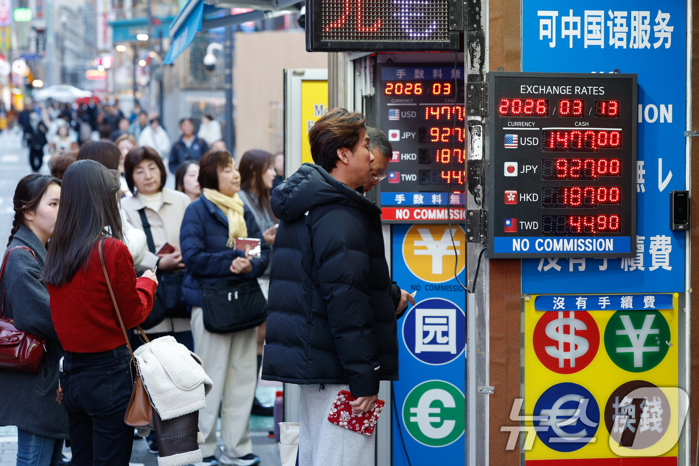 (서울=뉴스1) 안은나 기자 = 국제 유가 급등에 환율이 이틀째 오르고 있는 13일 서울 중구 명동거리의 환전소에서 외국인 관광객들이 환전하기 위해 줄을 서 있다. 2026.3.1 …