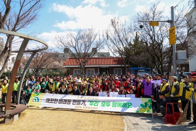 대전 대덕구 비래동, 주민들과 새봄맞이 대청소·산불예방 캠페인