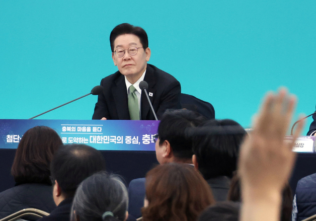 이재명 대통령, '충북의 마음을 듣다' 타운홀미팅 참석