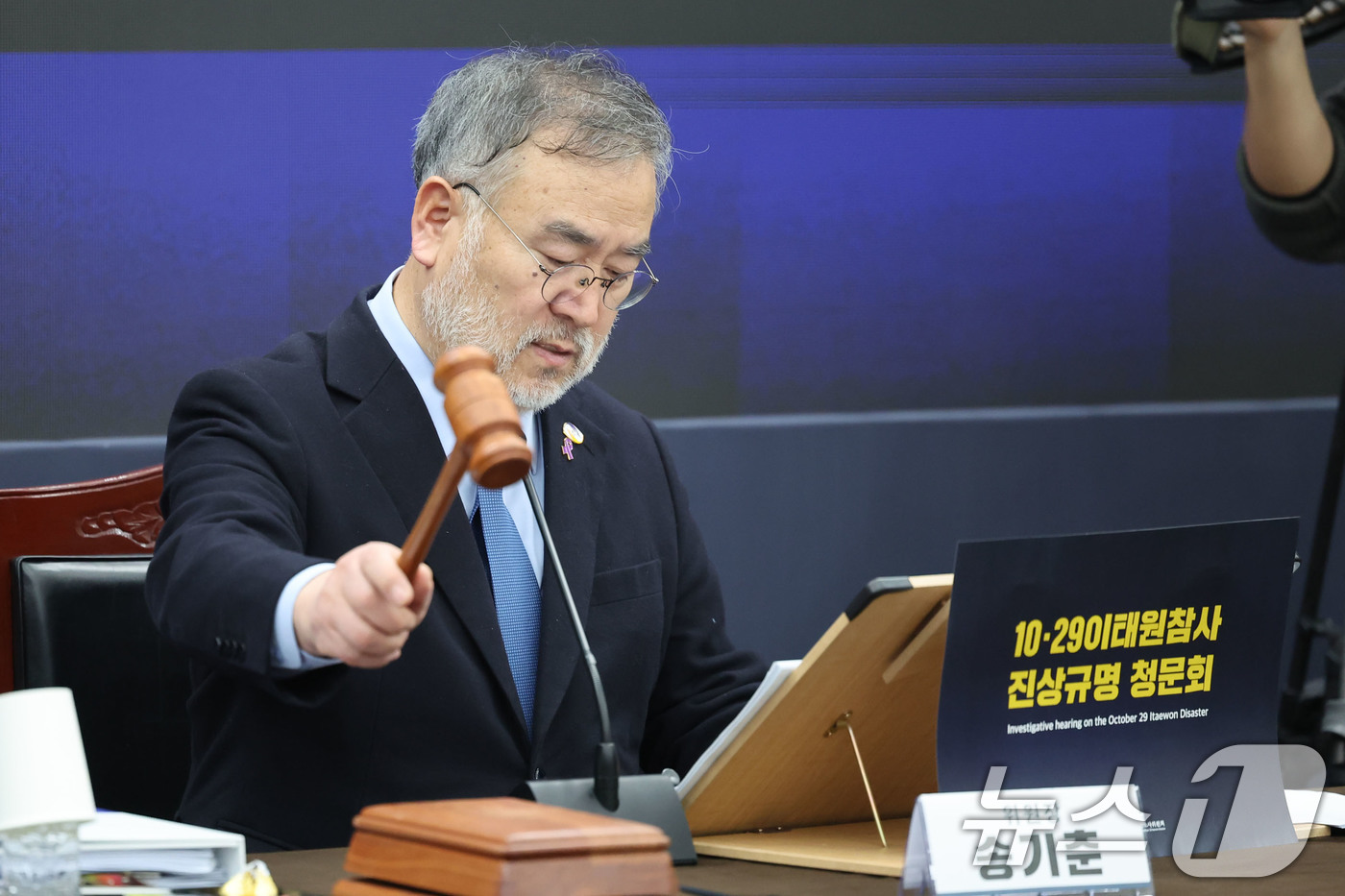 (서울=뉴스1) 김도우 기자 = 송기춘 이태원참사 특조위원장이 13일 서울 중구 은행회관에서 열린 10·29 이태원참사 진상규명 청문회에서 의사봉을 두드리고 있다. (공동취재) 2 …