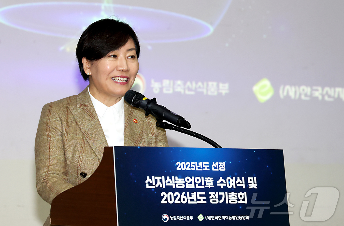 (세종=뉴스1) 김기남 기자 = 송미령 농림축산식품부 장관이 13일 세종시 정부세종컨벤션센터에서 열린 2025년도 선정 신지식농업인 장(章) 수여식에 참석하여 인사말을 하고 있다. …