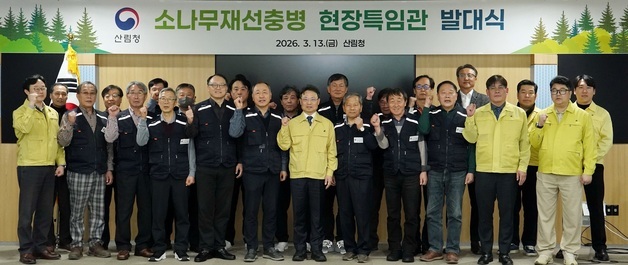 산림청, 소나무재선충병 현장특임관 투입…방제사업장 전수조사