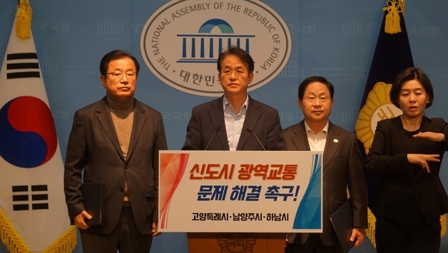 고양·남양주·하남, 3기 신도시 광역교통 해결 '한 목소리'