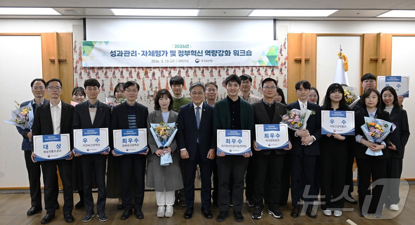 (서울=뉴스1) = 허민 국가유산청장이 13일 오전 대전 서구 정부대전청사에서 개최된  ‘국가유산청 성과관리 워크숍’에서 수상자들에게 시상한 후 기념 촬영하고 있다. (국가유산청 …