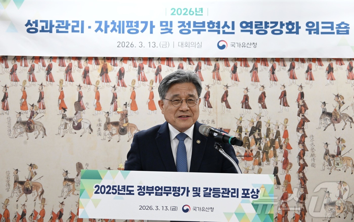 (서울=뉴스1) = 허민 국가유산청장이 13일 오전 대전 서구 정부대전청사에서 개최된 ‘국가유산청 성과관리 워크숍’에서 격려사를 하고 있다. (국가유산청 제공. 재판매 및 DB 금 …