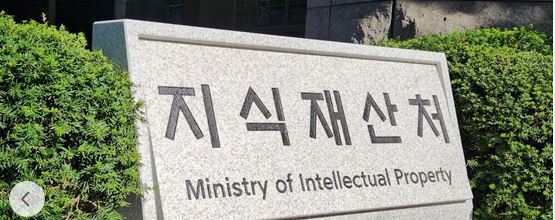 지식재산처, '특허 조사·분석 역량 강화 교육' 참여기관 모집