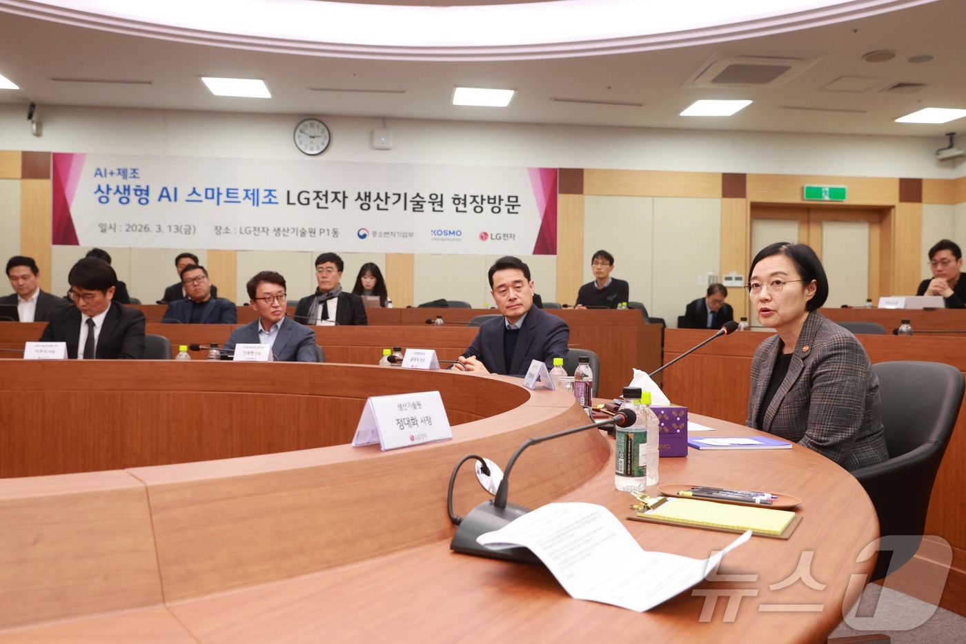 (서울=뉴스1) = 한성숙 중소벤처기업부 장관이 13일 오후 경기도 평택 AI+제조, 상생형 AI 스마트제조 LG생산기술원 현장간담회에서 발언을 하고있다. (중소벤처기업부 제공. …