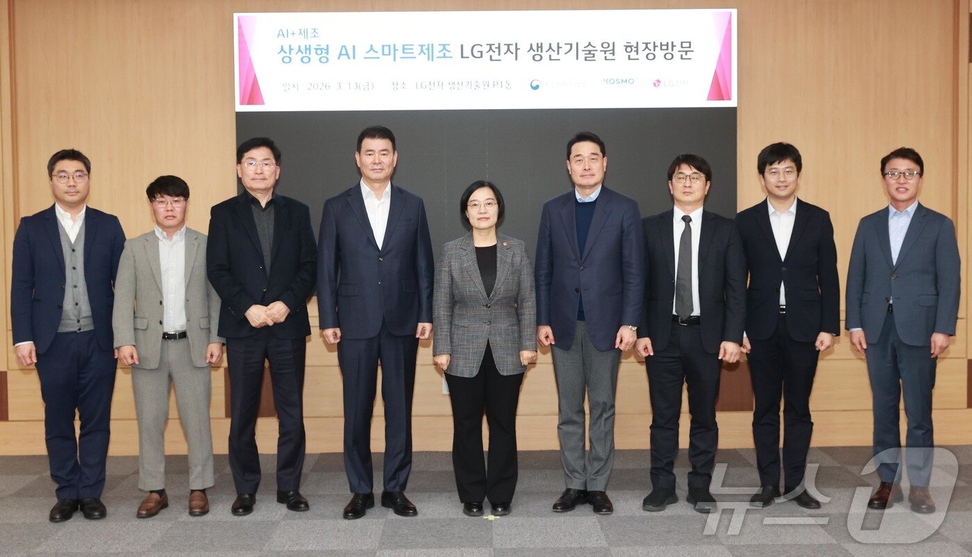 본문 이미지 - 한성숙 중소벤처기업부 장관이 13일 오후 경기도 평택 AI+제조, 상생형 AI 스마트제조 LG생산기술원 현장간담회에서 참석자들과 기념 촬영을 하고있다. (중소벤처기업부 제공. 재판매 및 DB 금지) 2026.3.13 ⓒ 뉴스1