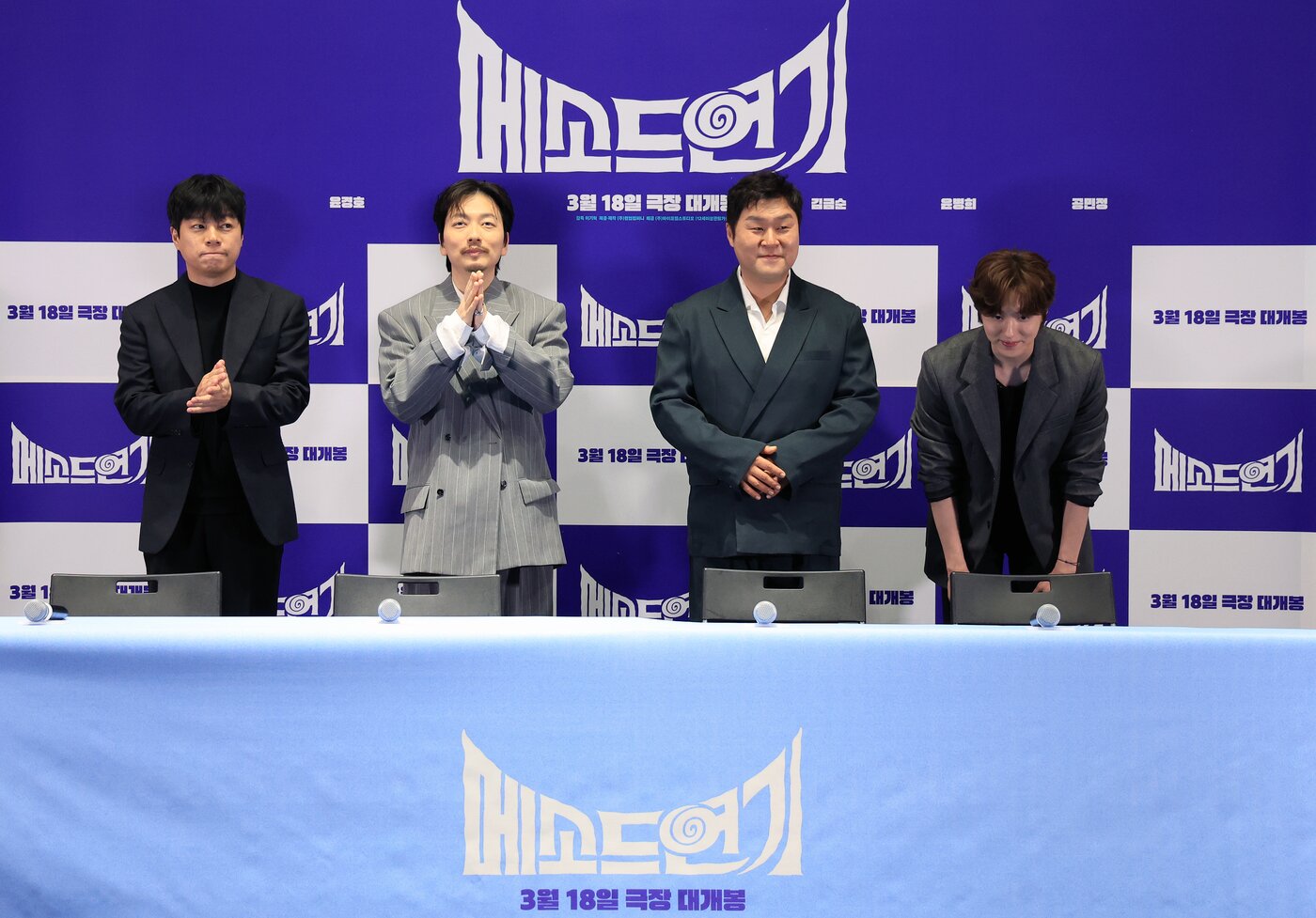 본문 이미지 - 이기혁 감독(왼쪽부터)과, 배우 이동휘, 윤경호, 찬희가 13일 서울 강남구 코엑스 메가박스에서 진행된 영화 ‘메소드연기’ 언론배급시사회에 참석하고 있다. 영화 ‘메소드연기’는 코미디로 떴지만 코미디가 하기 싫은 웃기는 배우 이동휘가 진정성 있는 연기로 인정받기 위해 역할에 과몰입하면서 벌어지는 이야기를 그린 작품이다. 2026.3.13 ⓒ 뉴스1 이호윤 기자