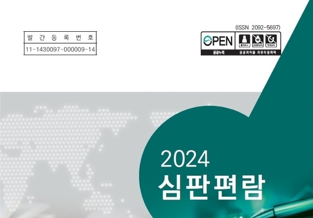 지식재산처 '심판편람' 개정 추진…특허심판 절차 접근성 높인다