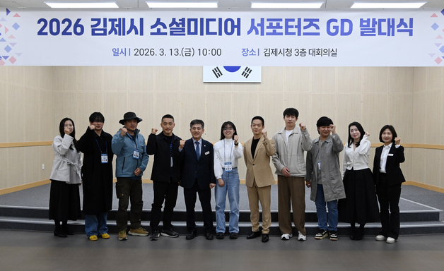 전국 크리에이터 김제에 모였다…'소셜미디어 서포터즈 GD' 발대식