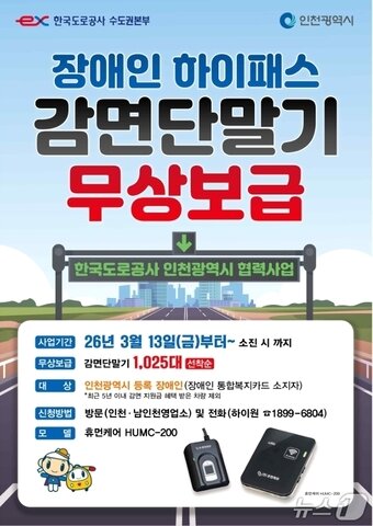 본문 이미지 - (도로공사 수도권본부 제공, 재판매 및 DB금지)