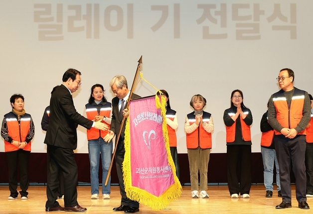 지역 곳곳에 365일 온기 전달…괴산군 재능봉사 릴레이 출발