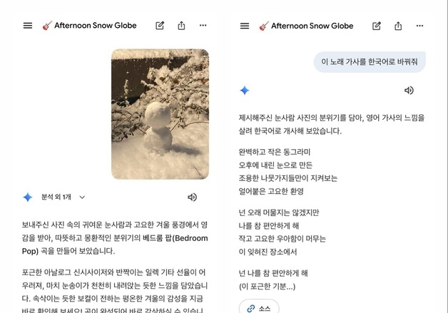 사진 한장 보고 AI가 작사·작곡…수노에 맞서는 구글 '리리아3'