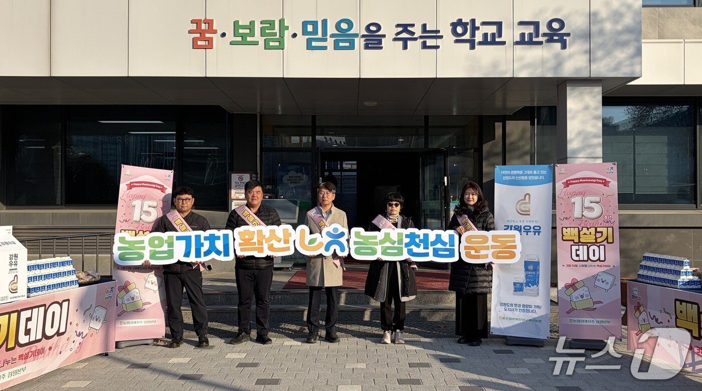 본문 이미지 - '백설기 데이' 나눔 행사.(농협 강원본부 제공. 재판매 및 DB금지)/뉴스1