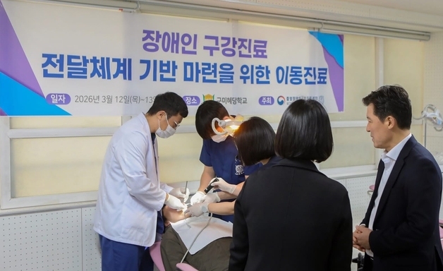 서울대 치과 의료봉사단, 구미 혜당학교 지적장애학생 진료 봉사