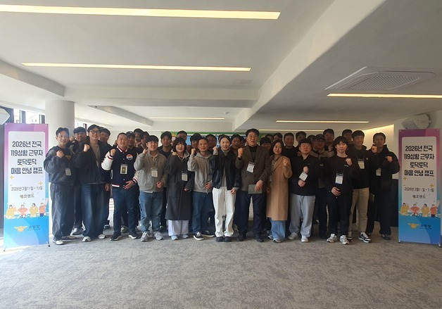 "수화기 너머 긴장감 해소"…소방청, 119상황근무자 치유 캠프 개최