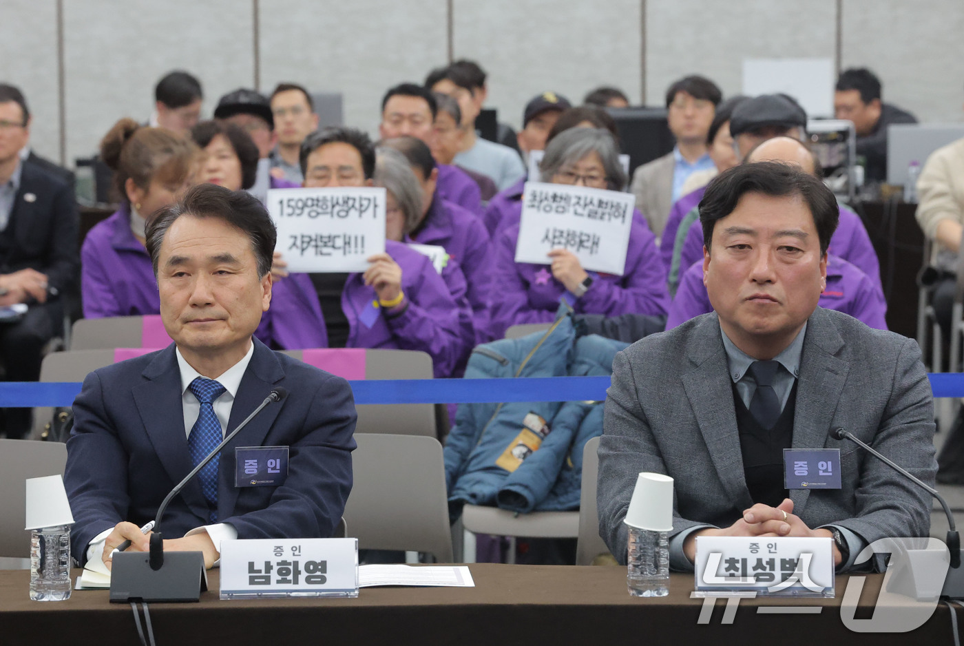 (서울=뉴스1) 김도우 기자 = 13일 서울 중구 은행회관에서 10·29 이태원참사 진상규명과 재발방지를 위한 특별조사위원회가 연 청문회에서 최성범 당시 용산소방서장(오른쪽)과 남 …
