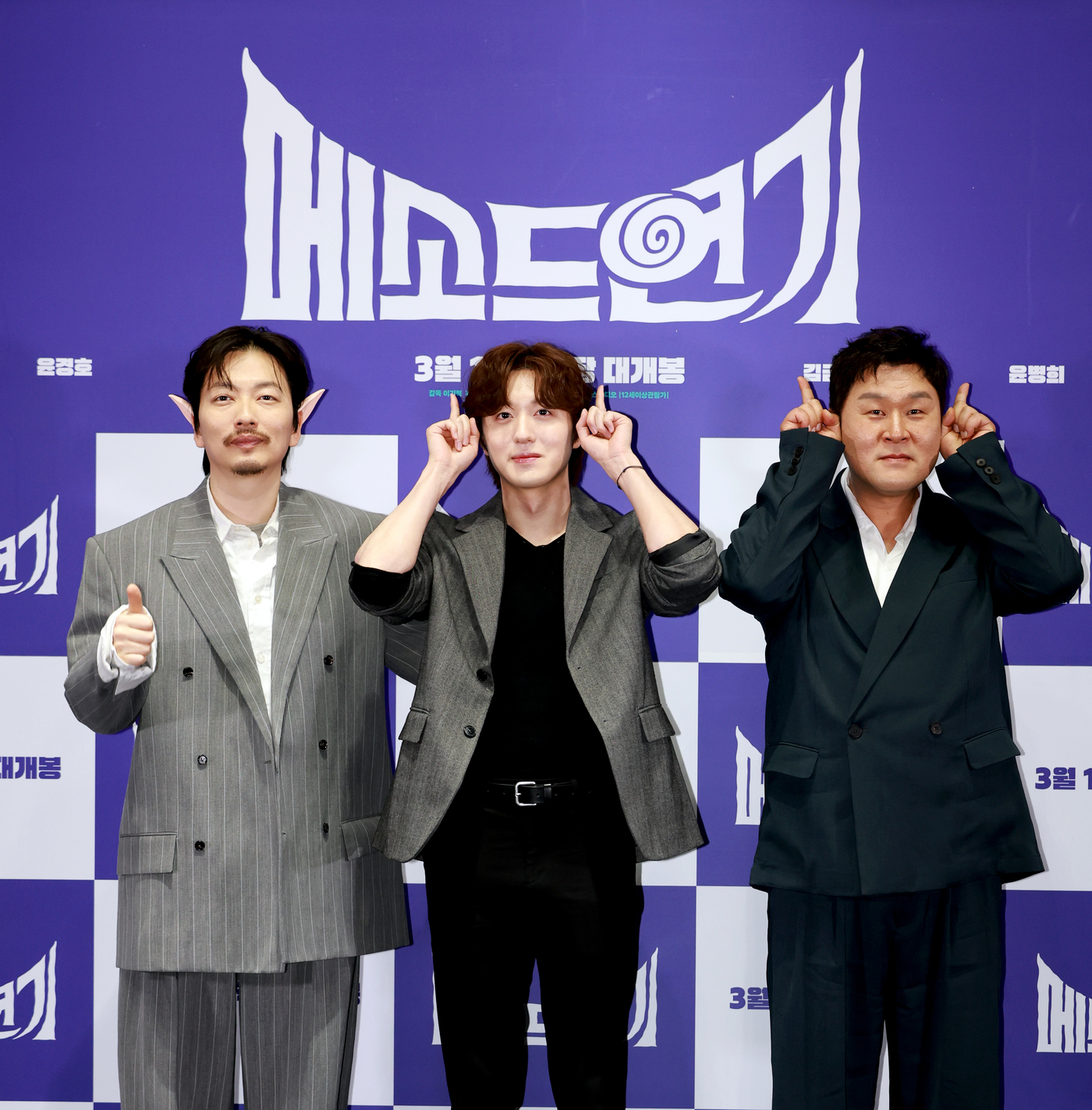 (서울=뉴스1) 이호윤 기자 = 배우 이동휘(왼쪽부터), 찬희, 윤경호가 13일 서울 강남구 코엑스 메가박스에서 진행된 영화 ‘메소드연기’ 언론배급시사회에서 포토타임을 갖고 있다. …