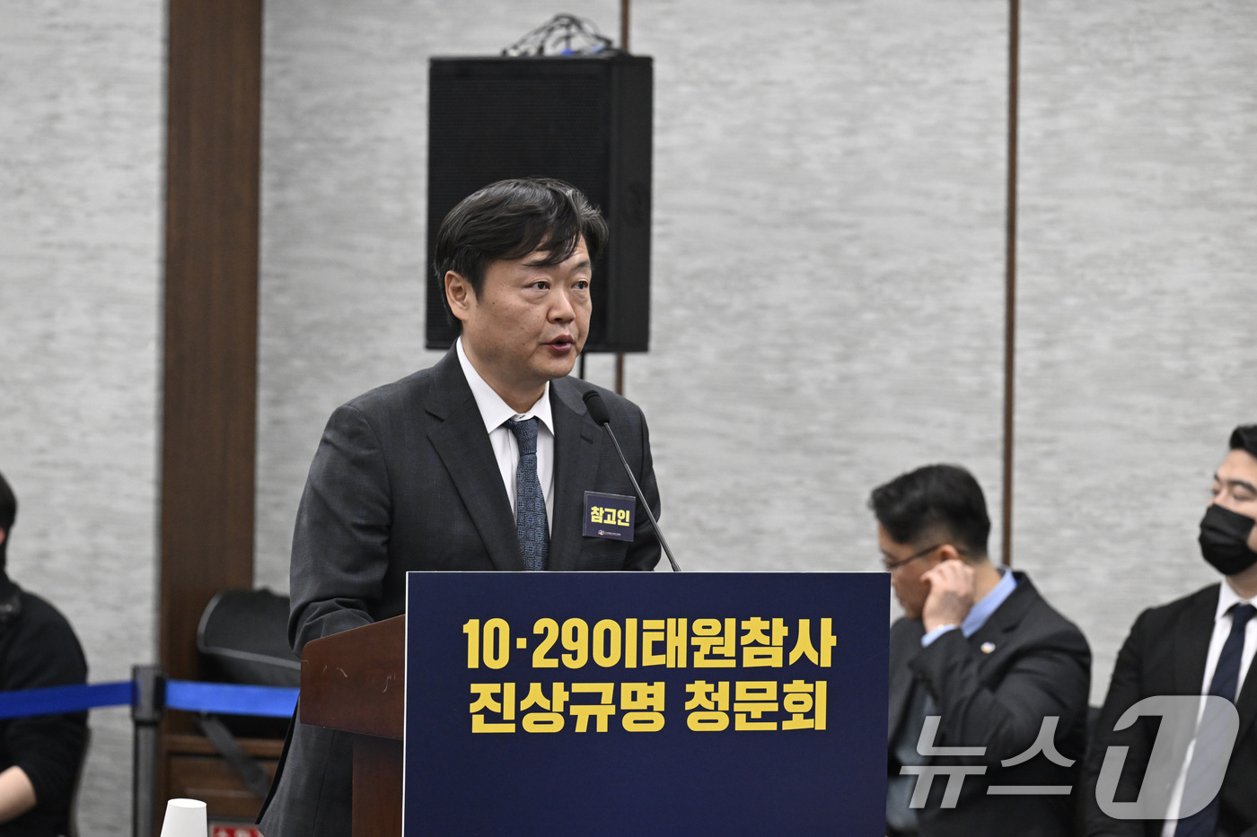 (서울=뉴스1) 김도우 기자 = 백종우 경희대학교 정신건강의학과 교수가 13일 오후 서울 중구 은행회관에서 열린 10·29 이태원참사 진상규명 청문회에 출석해 증언을 하고 있다. …