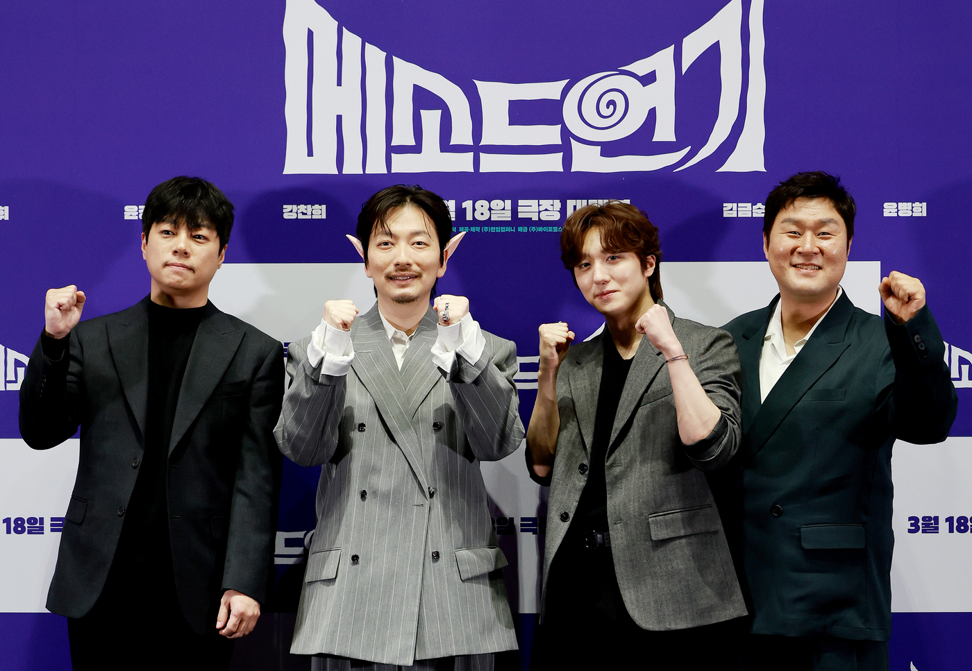 (서울=뉴스1) 이호윤 기자 = 이기혁 감독(왼쪽부터), 배우 이동휘, 찬희, 윤경호가 13일 서울 강남구 코엑스 메가박스에서 진행된 영화 ‘메소드연기’ 언론배급시사회에서 포토타임 …