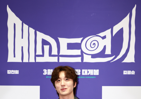 엄지 척 들어보이는 배우 찬희