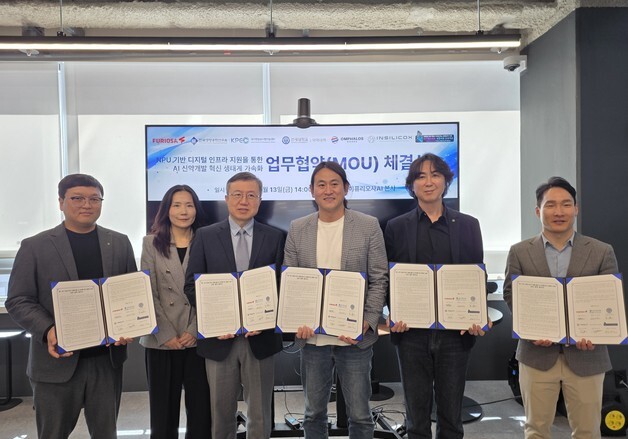 생명연-퓨리오사AI, 인공지능 신약개발 연구 협력체계 구축