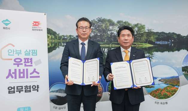 제천우체국 집배원, 월 2회 고독사 위험 가구 찾아 생활 실태 살핀다