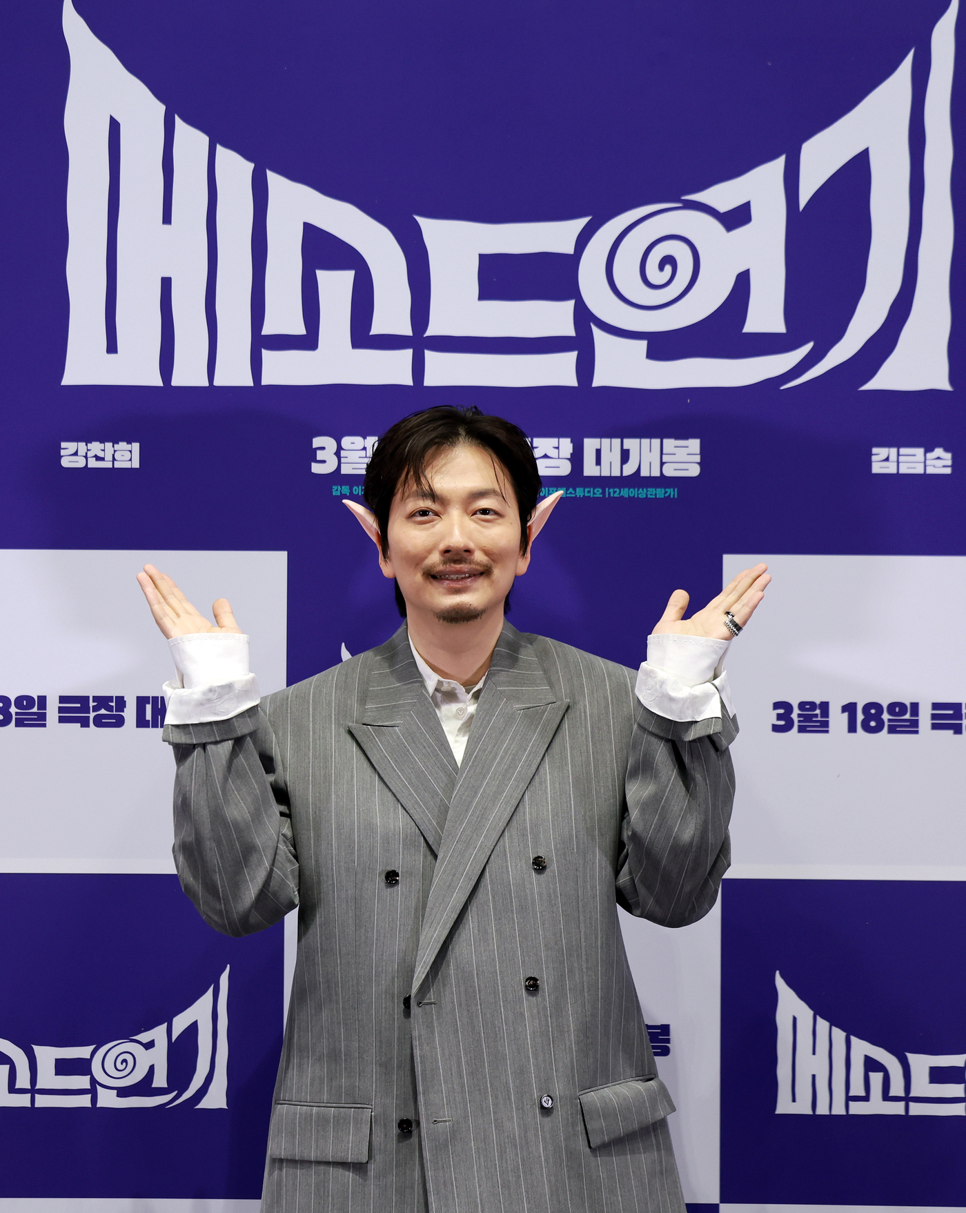 (서울=뉴스1) 이호윤 기자 = 배우 이동휘가 13일 서울 강남구 코엑스 메가박스에서 진행된 영화 ‘메소드연기’ 언론배급시사회에서 포토타임을 위해 입장하고 있다. 영화 ‘메소드연기 …