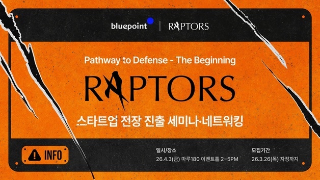 블루포인트, 스타트업 방산 플랫폼 '랩터스' 출범
