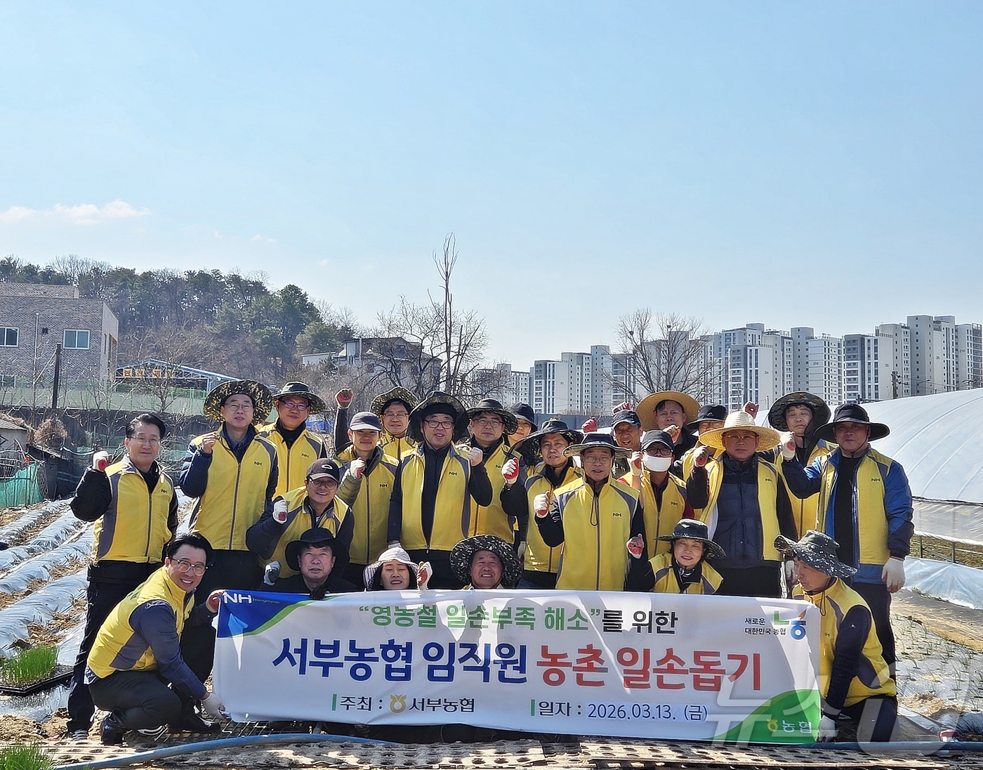 (대전=뉴스1) 이동원 기자 = 대전 서부농협(조합장 임헌성)은 13일, 영농철을 맞아 인건비 상승과 고령화로 인해 인력 수급 차질을 겪고 있는 관내 농가를 방문하여 일손돕기를 실 …