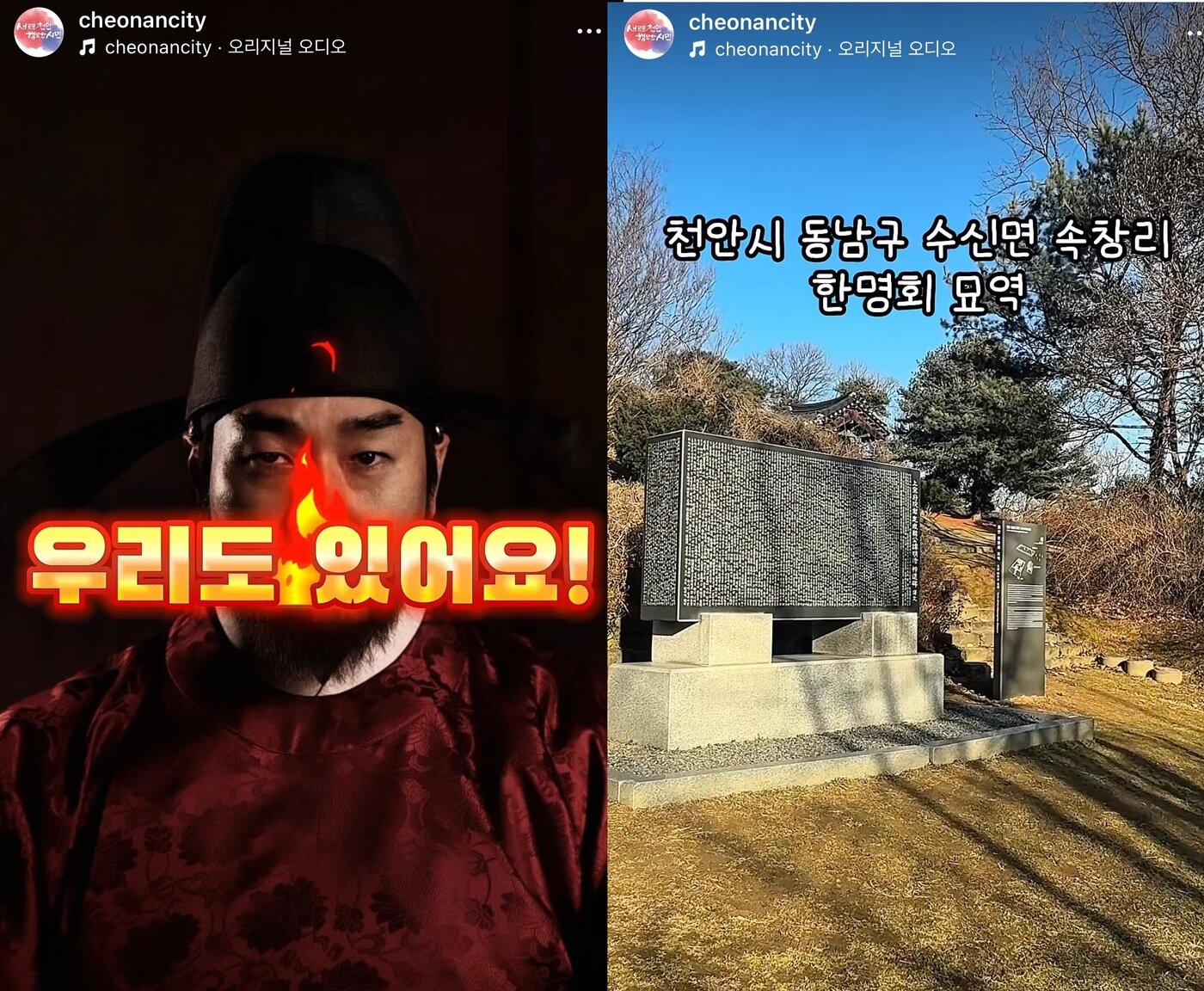 본문 이미지 - (천안시청 인스타그램 갈무리)