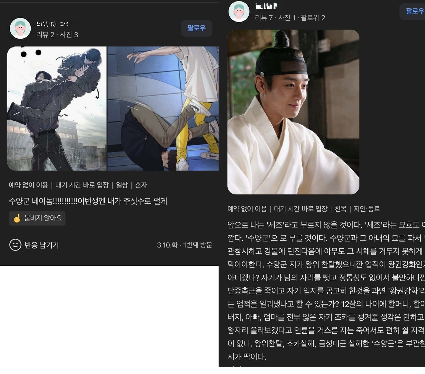 본문 이미지 - 광릉을 다녀온 관광객들의 후기(네이버지도 후기 갈무리)