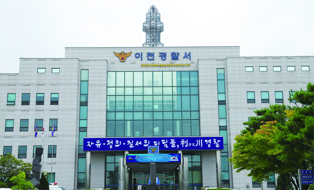 이천 컨베이어 끼임 사망 베트남 근로자 사인 '다발성 손상 출혈'