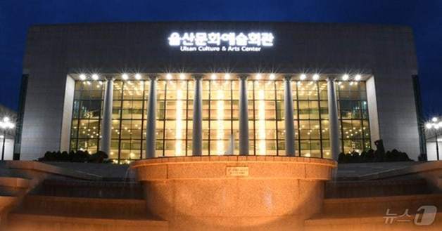 울산문화예술회관, 하반기 정기대관 접수