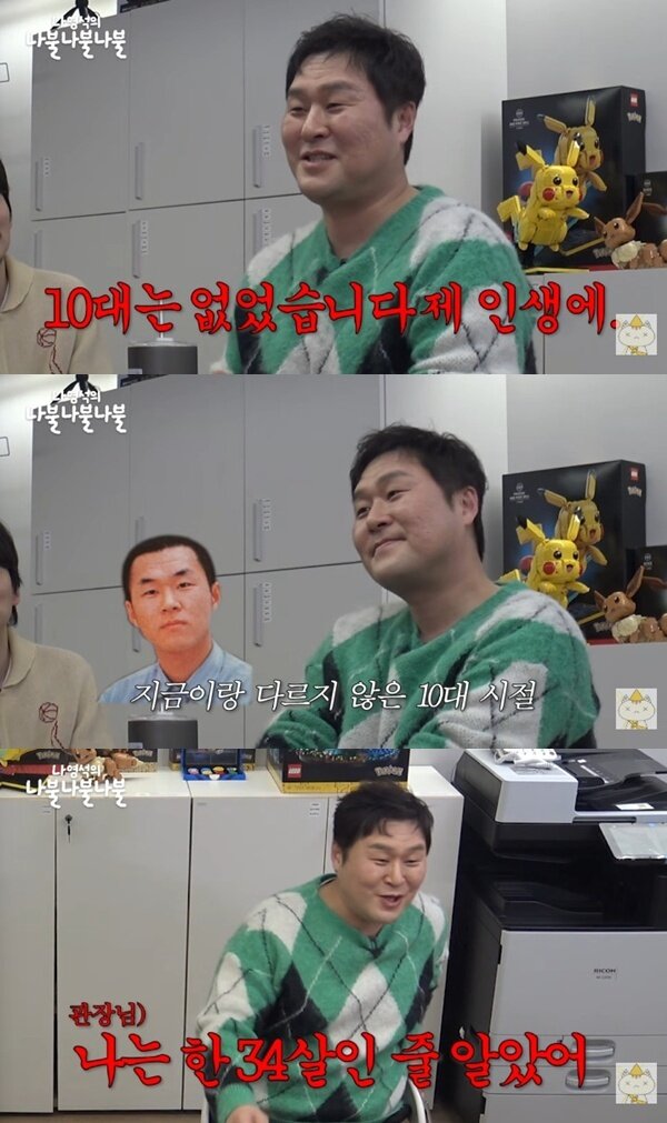 본문 이미지 - 유튜브 채널 '채널십오야' 캡처