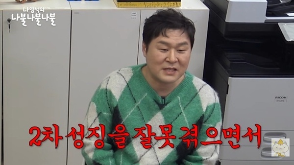 윤경호 "중3 때 이차성징 잘못 겪어…34살 소리 듣기 시작"