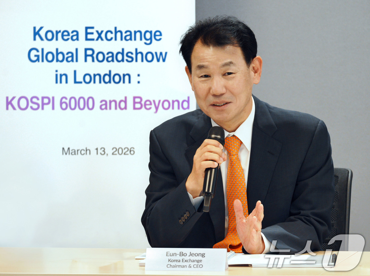 (서울=뉴스1) = 한국거래소가 13일 오전(현지시각) CLSA 런던 지점에서 런던 소재 주요 글로벌 기관투자자들을 대상으로 최근 사상 최고치를 경신한 한국 증시를 홍보하고 한국 …