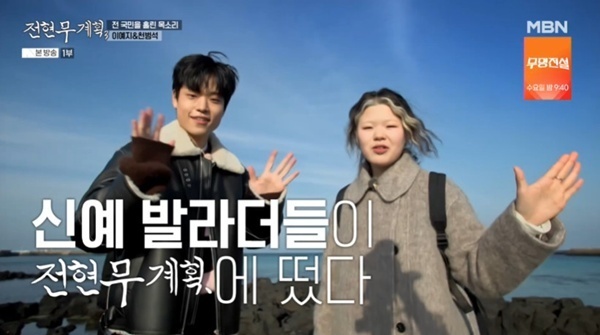 이예지, 제주토박이 맛집 소개…천범석과 '전현무계획3' 출격 [RE:TV]