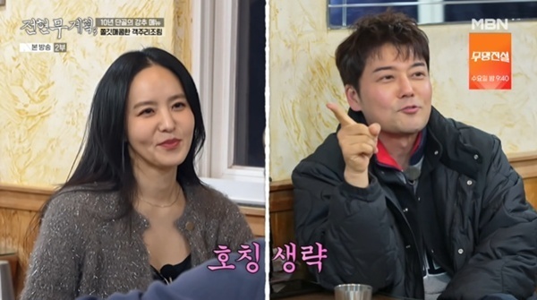 전현무 "박지윤, 불편하진 않지만 호칭 애매해"