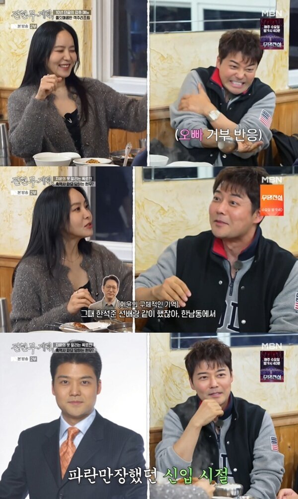 본문 이미지 - MBN·채널S '전현무계획3' 캡처