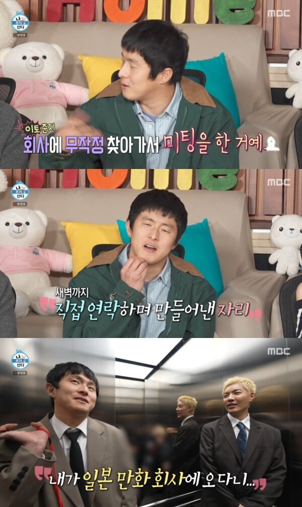 본문 이미지 - MBC '나 혼자 산다' 캡처