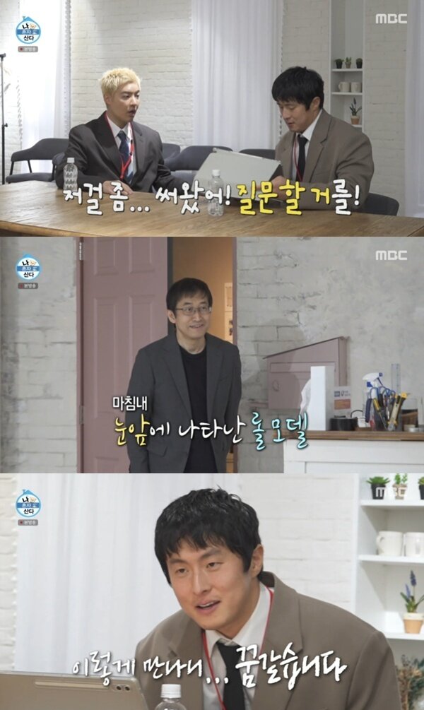 본문 이미지 - MBC '나 혼자 산다' 캡처