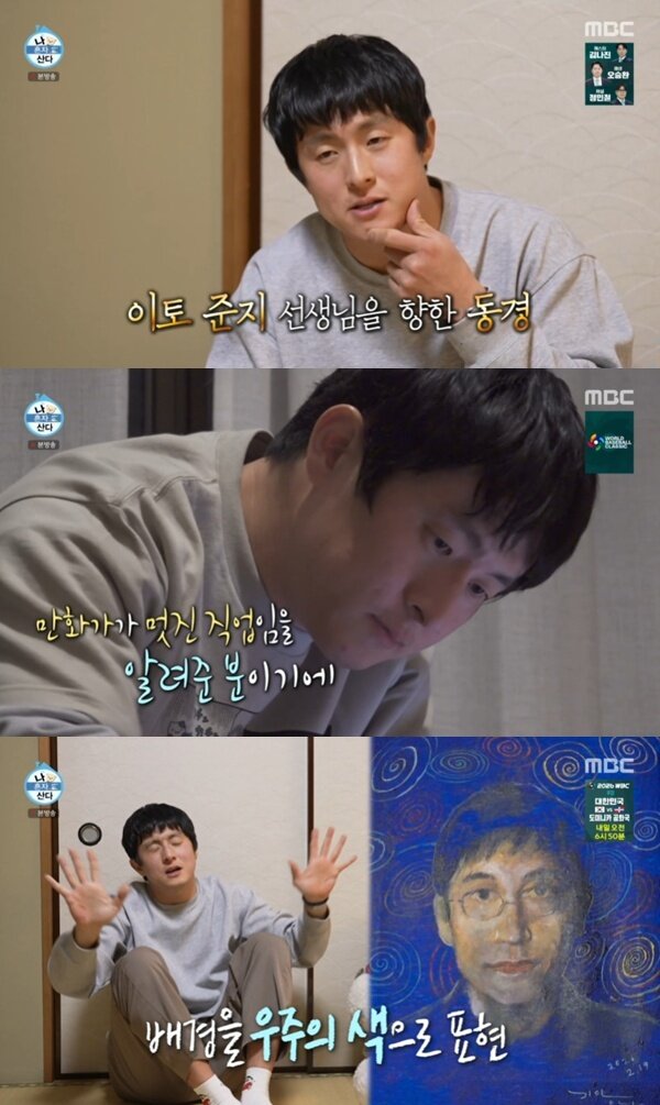 본문 이미지 - MBC '나 혼자 산다' 캡처