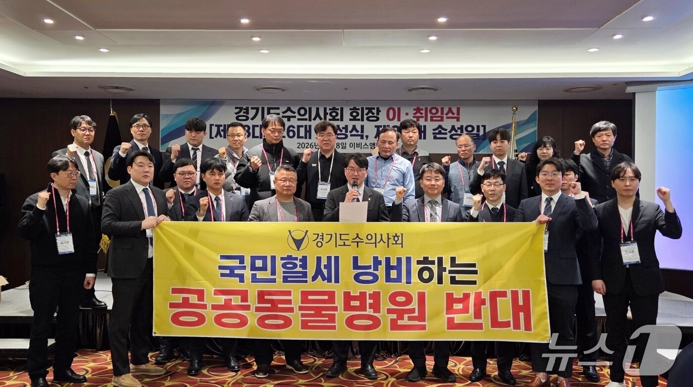 본문 이미지 - 손성일 경기도수의사회 회장과 이사진이 9일 공공동물병원 반대를 외치고 있다. ⓒ 뉴스1