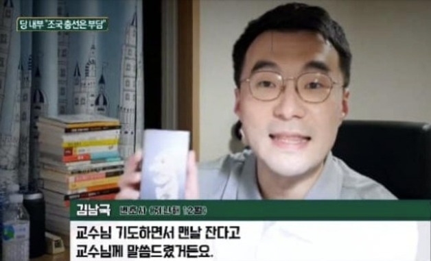 서정욱 "조국이 안산? 그곳엔 매일 曺사진에 절한 김남국이…吳에 서울선거 전권주자"