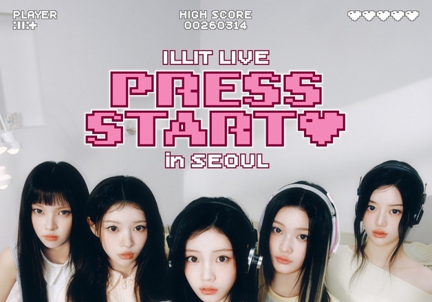 아일릿, 14일 첫 투어 포문…트렌디한 음악 세계 예고